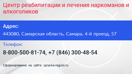 Центр реабилитации и лечения наркоманов и алкоголиков - визитка