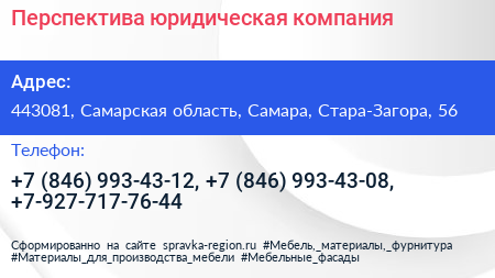 Перспектива юридическая компания - визитка