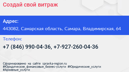 Создай свой витраж - визитка