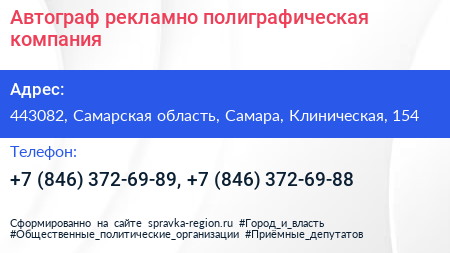 Автограф рекламно полиграфическая компания - визитка