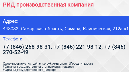 РИД производственная компания - визитка