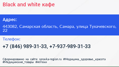 Black and white кафе - визитка