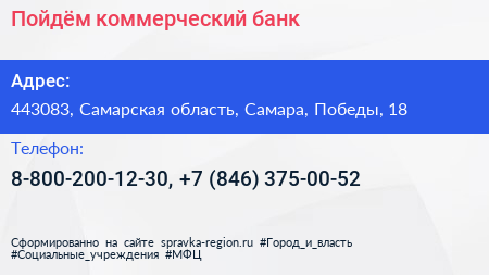 Пойдём коммерческий банк - визитка