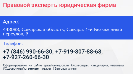 Правовой экспертъ юридическая фирма - визитка