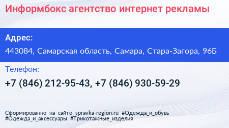 Информбокс агентство интернет рекламы - визитка