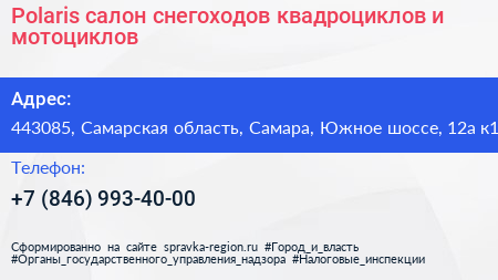 Polaris салон снегоходов квадроциклов и мотоциклов - визитка