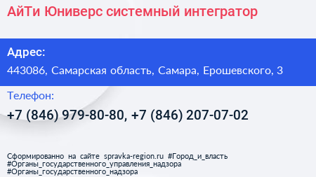 АйТи Юниверс системный интегратор - визитка