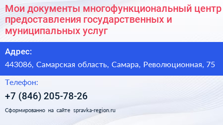 Мои документы многофункциональный центр предоставления государственных и муниципальных услуг - визитка