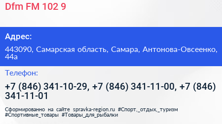 Dfm FM 102 9 - визитка