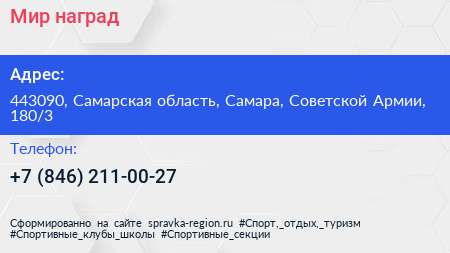 Мир наград - визитка
