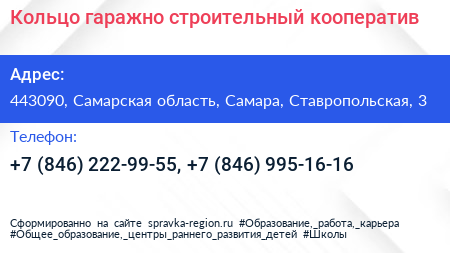 Кольцо гаражно строительный кооператив - визитка