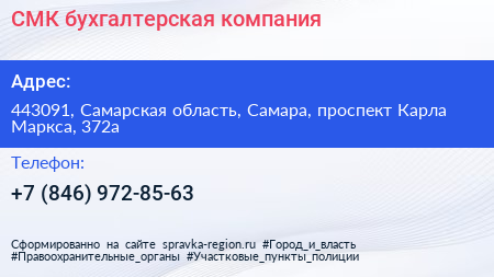 СМК бухгалтерская компания - визитка
