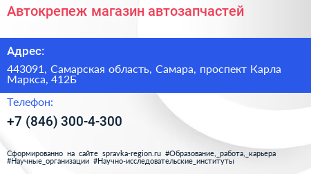 Автокрепеж магазин автозапчастей - визитка