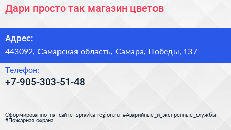 Нажмите, чтобы скачать визитку Дари просто так магазин цветов - визитка