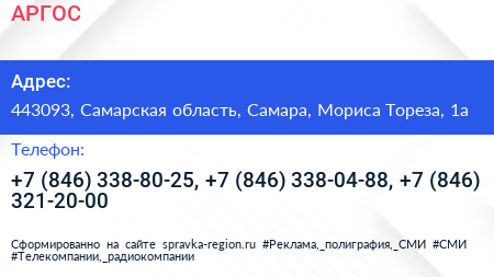 АРГОС - визитка