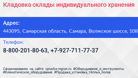 Кладовка склады индивидуального хранения - визитка