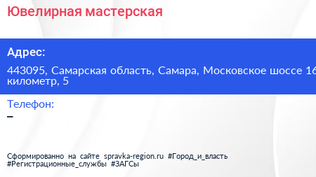 Ювелирная мастерская - визитка
