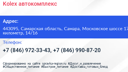 Kolex автокомплекс - визитка