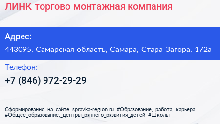 ЛИНК торгово монтажная компания - визитка