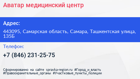 Аватар медицинский центр - визитка