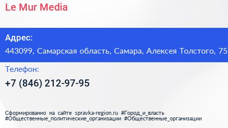 Le Mur Media - визитка