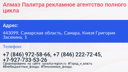 Алмаз Палитра рекламное агентство полного цикла - визитка