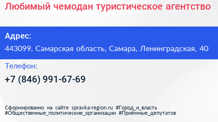 Любимый чемодан туристическое агентство - визитка