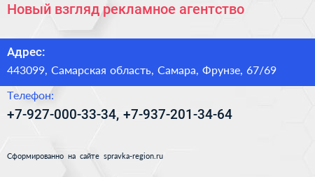 Новый взгляд рекламное агентство - визитка