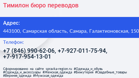 Тимилон бюро переводов - визитка