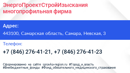 ЭнергоПроектСтройИзыскания многопрофильная фирма - визитка