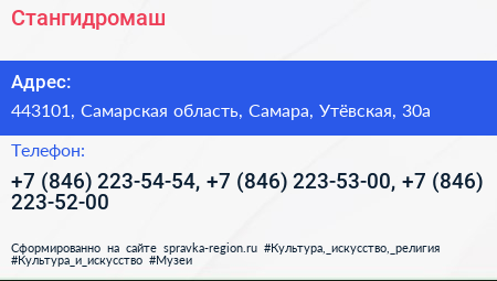 Стангидромаш - визитка