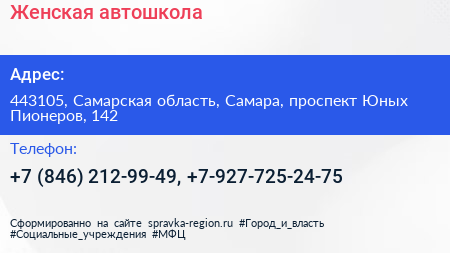 Женская автошкола - визитка