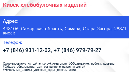 Киоск хлебобулочных изделий - визитка