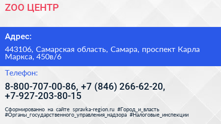 ZOO ЦЕНТР - визитка
