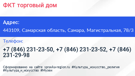 ФКТ торговый дом - визитка