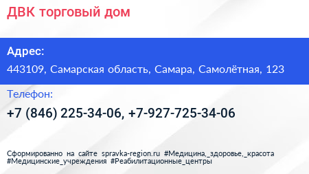 ДВК торговый дом - визитка