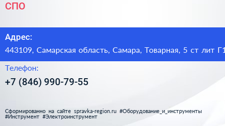 СПО - визитка