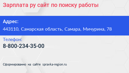 Зарплата ру сайт по поиску работы - визитка