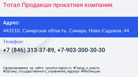 Тотал Продакшн прокатная компания - визитка