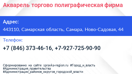 Акварель торгово полиграфическая фирма - визитка