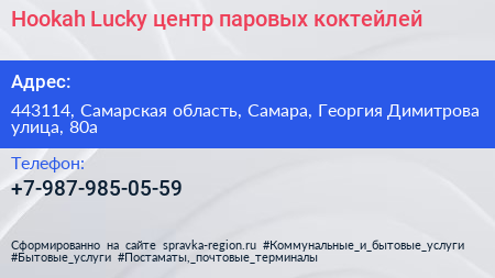 Hookah Lucky центр паровых коктейлей - визитка