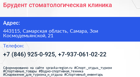 Брудент стоматологическая клиника - визитка
