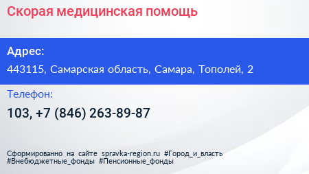 Скорая медицинская помощь - визитка