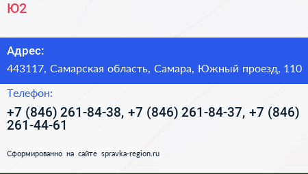 Ю2 - визитка