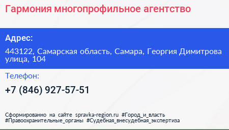 Гармония многопрофильное агентство - визитка