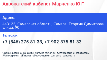 Адвокатский кабинет Марченко Ю Г  - визитка