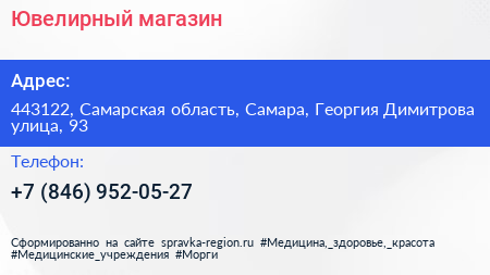 Ювелирный магазин - визитка