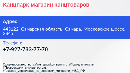 Нажмите, чтобы скачать визитку Канцпарк магазин канцтоваров - визитка
