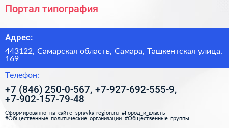 Портал типография - визитка