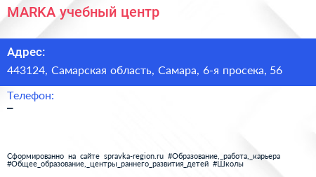 MARKA учебный центр - визитка